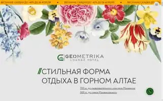 Geohotel.ru Screenshot 2024-04-17 18:05:55