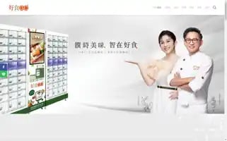 Housego-tw.com Screenshot 2024-05-21 13:12:25