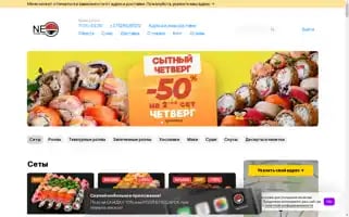 Neosushi.by Screenshot 2024-05-23 19:55:52