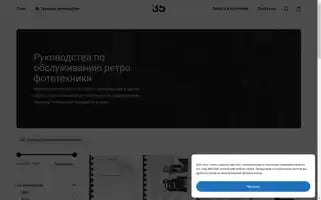 Manual35.ru Screenshot 2024-05-24 04:28:50