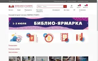Biblio-globus.ru Screenshot 2024-07-02 01:40:08