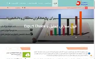 Expertchoice.ir Screenshot 2024-06-29 07:27:40