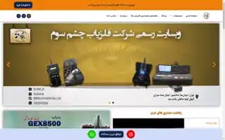 Cheshm3vom.com Screenshot 2024-05-28 21:50:25