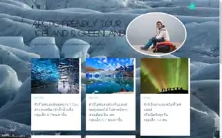 Arcticfriendlytour.com Screenshot 2024-04-17 08:22:42