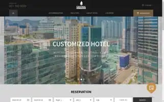 Centralhotel.kr Screenshot 2024-04-19 12:44:44