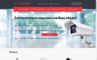 Salgard.ru Screenshot 2024-06-12 00:11:43