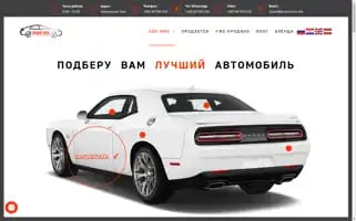 Podborauto.me Screenshot 2024-06-26 16:59:41