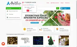 Elka163.ru Screenshot 2024-07-09 19:11:03