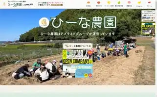 Hi-nafarm.jp Screenshot 2024-07-08 22:11:52