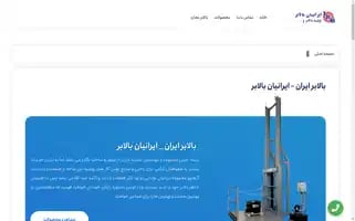 Iranianbalabar.com Screenshot 2024-06-27 07:02:18