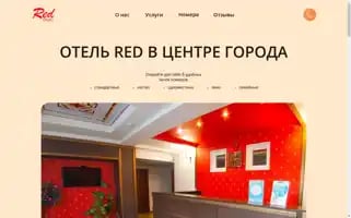 Redhotel03.ru Screenshot 2024-04-26 01:20:05