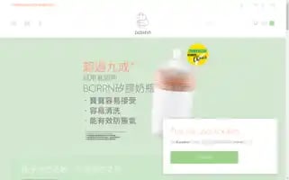 Borrn.com.hk Screenshot 2024-06-16 21:56:39