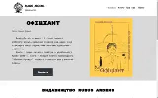 Rubusardens.com Screenshot 2024-05-17 03:38:25