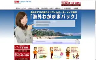 Mb-travel.jp Screenshot 2024-04-23 23:55:48