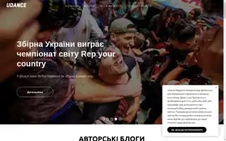 Udance.com.ua Screenshot 2024-07-04 19:15:30
