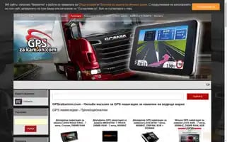 Gpszakamion.com Screenshot 2024-06-16 05:53:23