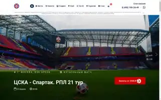Fccska-ticket.com Screenshot 2024-04-25 17:40:26