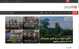 Bakhtarnews.af Screenshot 2024-07-08 11:51:55