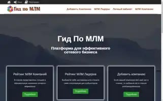 Guide-mlm.ru Screenshot 2024-05-25 01:28:15