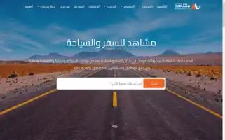 Mashahedtravel.com Screenshot 2024-04-16 15:51:33