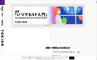 Tokion.jp Screenshot 2024-07-02 01:09:20