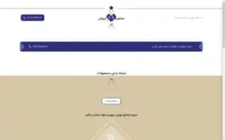 Sepehr-sahand.com Screenshot 2024-07-01 04:56:47