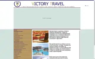 Victorytravel-bg.com Screenshot 2024-04-16 12:23:22