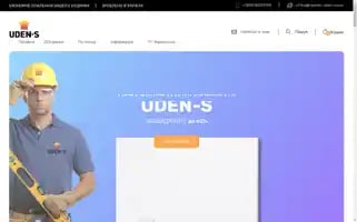 Heaters-uden-s.com Screenshot 2024-05-26 10:09:44