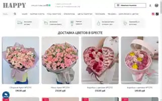 Happybrest.by Screenshot 2024-05-27 23:51:51