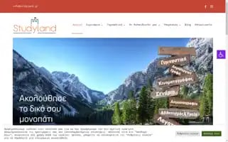 Studyland.gr Screenshot 2024-05-23 01:54:10