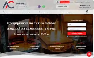 Litie-alumini.ru Screenshot 2024-05-28 13:08:31