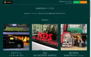 Maruwa-tourism.com Screenshot 2024-04-18 06:09:42