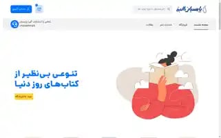 Parsianalborzpub.com Screenshot 2024-05-26 17:43:02