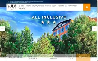 Wellhotel-spa.ru Screenshot 2024-04-22 09:59:47