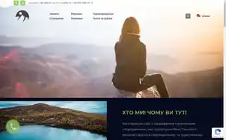Eco-travel.com.ua Screenshot 2024-04-16 12:30:41