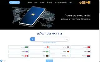 Esimcard.co.il Screenshot 2024-05-21 05:05:14