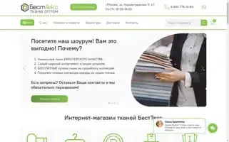 Besttexmsk.ru Screenshot 2024-05-23 12:57:55