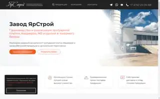 Yarstroy48.ru Screenshot 2024-06-18 19:21:53
