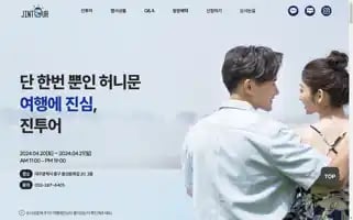 Jintour1.com Screenshot 2024-04-17 04:56:51