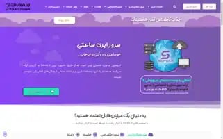 Server.ir Screenshot 2024-07-08 14:27:36