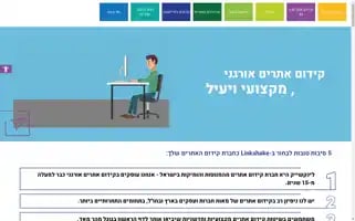 Linkshake.co.il Screenshot 2024-07-03 16:26:00