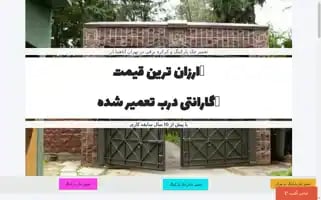 Anahitadoor.com Screenshot 2024-06-29 05:18:27