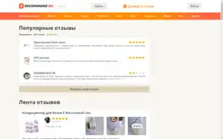 Irecommend.ru Screenshot 2024-06-17 14:15:32