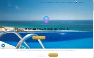 Hubtravel.ru Screenshot 2024-04-26 06:06:16
