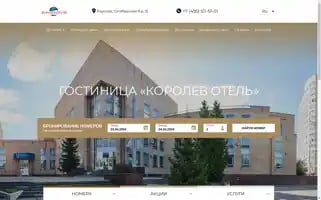 Korolev-hotel.ru Screenshot 2024-04-23 22:13:57