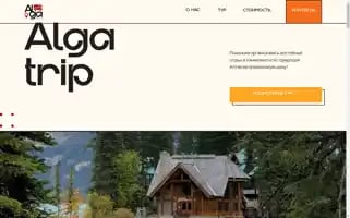 Alga-trip.ru Screenshot 2024-04-17 02:01:05