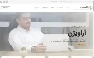 Ara-vision.ir Screenshot 2024-06-16 18:20:13