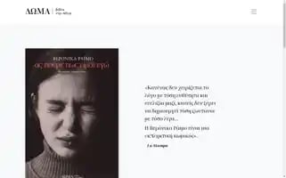 Domabooks.gr Screenshot 2024-06-27 20:05:26