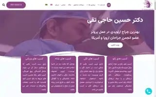 Drhosseinhajitaghi.com Screenshot 2024-05-24 19:42:27