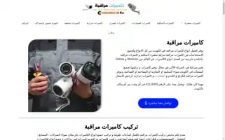 Camiratkuwait.com Screenshot 2024-06-13 01:25:30
